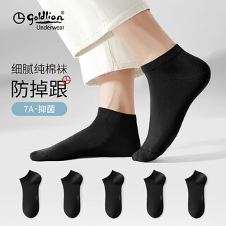 金利来（GOLDLION）【国民品牌】金利来袜子男纯棉休闲船袜短袜夏季透气运动男士袜子 短袜黑色 5双 均码