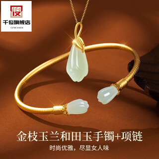 Qianjun hotan jade bracelet women's silver bracelet ancient gold bracelet jewelry memorial day valentine's day birthday gift for wife hotan jade golden branch magnolia bracelet necklace