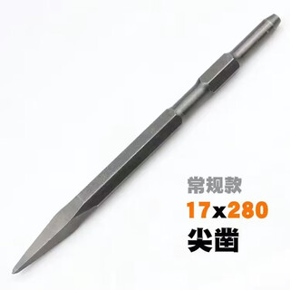 Cute electric hammer, chisel, impact drill, electric pick, pointed chisel, flat chisel, square handle, round handle, hexagonal handle, widened and lengthened shovel, hexagonal handle 17*280 pointed chisel