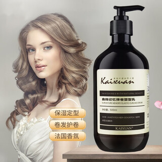 Kaixuan curly hair styling moisturizing elastin styling milk hair care essential oil protects curly hair fluffy dry frizzy spring 500ml 1 bottle
