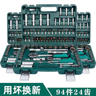Jinshengrui 150-piece socket wrench set, ratchet wrench, special set for car repair and auto repair, 94-piece 24-tooth auto repair ordinary model