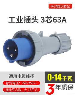 Shantou lincun waterproof aviation industry plug and socket 3-core 4-wire 5-hole 63a125a butt connector three-phase 3-core 63a industrial plug