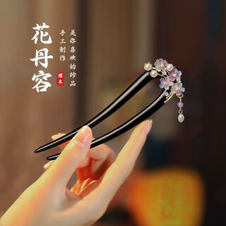 Meng junchen new chinese style simple tassel hairpin for women retro style high-end sandalwood hairpin u-shaped hairpin birthday gift flower danrong purple hairpin