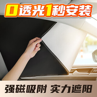 Jiucheng car curtain sunshade car side window sunscreen car curtain sunshade magnetic sunshade titanium silver four-piece set