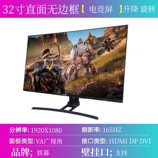 32-inch aoc gaming monitor 144hz borderless aigong series high-definition large-screen desktop curved chicken game screen supports hdmi dp supports wall-mounting no. 17 iron curtain 32-inch direct-facing 1k+165hz ultra-thin
