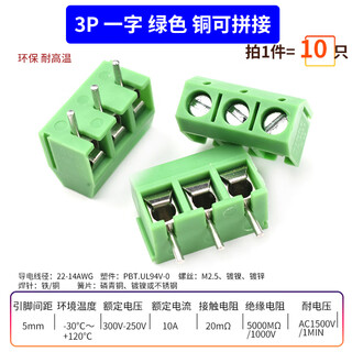Kf301-2p/3p terminal block can be spliced with one word/cross iron/copper pin environmentally friendly 5.08 3p one word green copper can be spliced (10 pieces)