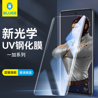 Mr. blue ape is suitable for oneplus 13 tempered film 1+13 mobile phone film full screen uv tempered film 1+ace3 mobile phone protective film 1+13