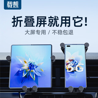 Zaixiang folding screen car mobile phone holder huawei x5 large dual screen special navigation car matex6x7 honor samsung huawei matex series丨real carbon fiber/automatic clamping