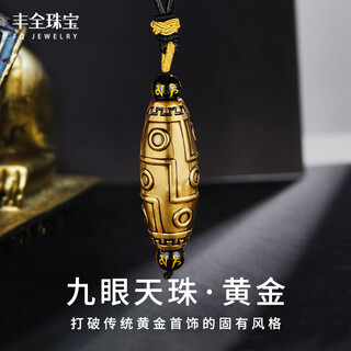 Fengquan jewelry 999 black gold retro pure gold nine-eyed dzi beads gold pendant men's necklace beads hard gold jewelry holiday gift about 4.9g gold pendant + agate + necklace