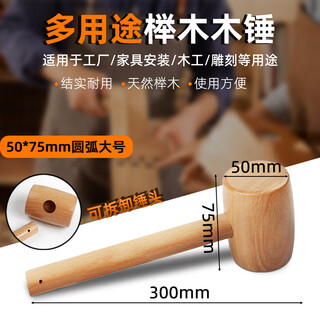 Jinmange woodworking tools beat the waist and back to install wooden hammer wooden hammer beech hammer solid wood hammer wooden mallet wooden hammer 50x75mm arc large size