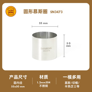 Three-function mold cutting tool, large drum bread, round mousse ring, scone mold, round biscuit mold, square heart-shaped cake mold, round circle sn3473