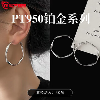 Guanpuge fat donglai quality pt950 platinum plain hoop earrings pt950 large circle female platinum earrings light luxury 520 free mobius large earrings (inner diameter 3.5)