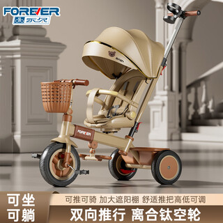 Forever (forever) children's tricycle baby stroller stroller baby stroller can sit and lie down 1-3-5 years old 818 covered model brown can lie down and rotate + solid rubber wheel