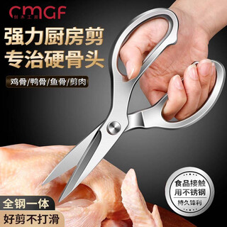 创木工房 厨房剪刀全钢强力鸡骨剪不锈钢多功能剪家用杀鸡鸭鹅专用食物剪 不锈钢厨房剪+剪刀套