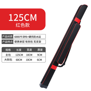 Shangzhuang tenghui fishing gear bag fishing rod bag single layer backpack messenger bag fishing fishing gear supplies bag tool rod bag hard shell bag fishing bag medium single layer red 1.25 meters