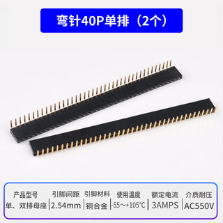 Dzqj single row/double row female 2.54mm pin header socket female header 1*2p3p4p5p6p7p8p9p10p16p20 40p single row bent pin (2 pieces)