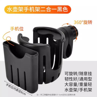 Mdug electric car water cup holder battery car milk tea holder bicycle beverage water bottle holder baby stroller bottle holder mobile phone 2 milk tea cup holders - black (with mobile phone slot)