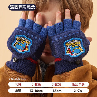 Mu meng children's gloves autumn and winter flip gloves warm full finger gloves for boys and girls primary school dark blue dinosaur