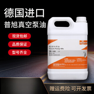 German bush puxu vacuum pump oil vm100ve101300sd packaging machine vacuum pump oil special oil vg100 vg100 5l
