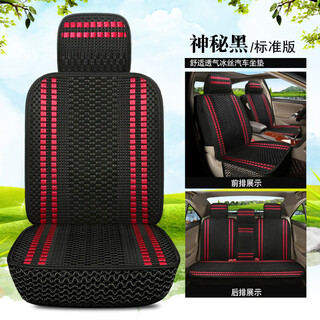Angeqi car seat cushion for all seasons, ice silk summer seat cushion, fully surrounded seat cover, car seat cushion, five-seat seat cover cushion, five-seat standard model, black and red