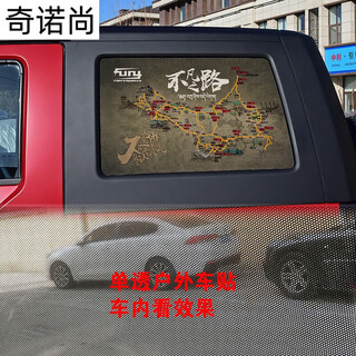 Cang plastic is suitable for 23 models of beijing bj40 body pull-up car stickers 40l rear window decoration tiggo 8 plus rear side windows extraordinary road
