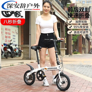Chuangjingyi chooses mini-wheels 12 to 16 inches for students folding bicycles portable light bikes for men and women prohibited non-12-inch white gift bag