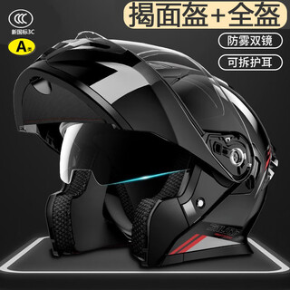 Junhaolong new national standard 3c motorcycle revealed helmet with bluetooth headphones helmet for men and women, all-season electric vehicles to keep warmth and cold protection, knight black - high definition long mirror, brand genuine, adult xxl (60-63cm)