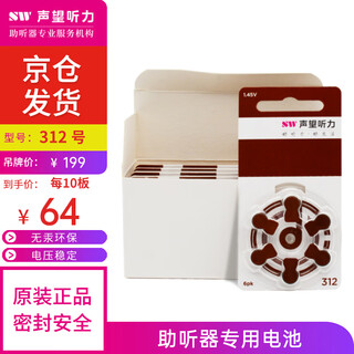 Philips (philips) prestige hearing hearing aid battery a13a10a312 imported mercury-free environmentally friendly zinc air to force a312# 10 plates 60 capsules