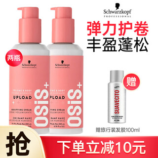 Schwarzkopf elastic curly hair styling cream moisturizing curl shaping long-lasting fluffy wool curl curl hair volume cream 200ml 2 bottles volumizing curly hair cream elastin