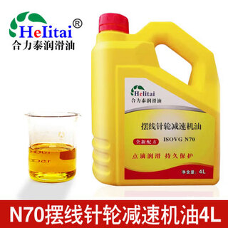 Special oil for cycloidal pinwheel reducer n70 no. 90 no. n46 reducer oil motor gear oil mechanical oil lubricating oil n70 special oil for cycloidal pinwheel reducer 4l