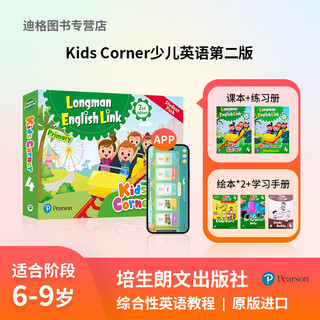 Original imported new version second edition kids corner1 2 3 4 5 level 6 longman english link book exercise book app children's english training textbook (student book + exercise book + 2 picture books + student manual + 2 app) level 4