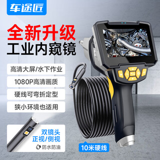 Chetujiang industrial endoscope probe hd camera waterproof probe visual sewer pipe automotive equipment maintenance tool