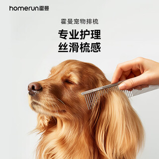 Homerun pet grooming comb, cat hair removal comb, knotting and smoothing dog grooming supplies, hair removal comb, styling comb, long hair recommendation bc39