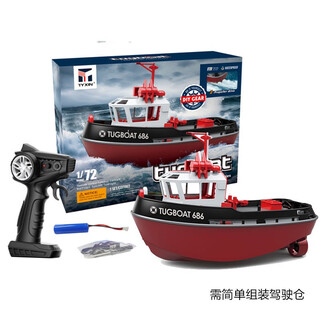 RRLFCS迷你遥控拖船充电高速快艇轮船无线电动男孩儿童水上玩具船 黑色拖船单电版