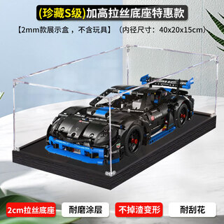 Bricklight is suitable for lego porsche gt4 racing car acrylic display box 42176 model storage transparent figure dust cover (collection) s-class experience model