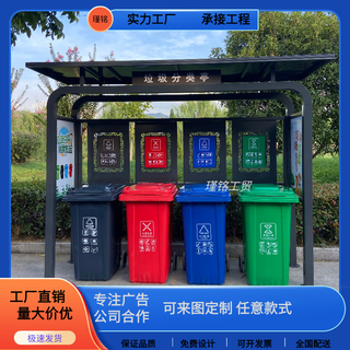 Outdoor garbage classification kiosk, stainless steel four-category garbage collection shed, community put-in recycling station, customized garbage bin, ready-made garbage kiosk (barrel not included)