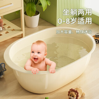 Xingyou bath basin home extra large thickened plastic washbasin children baby baby bathtub washing quilt laundry footbath extra large cream yellow