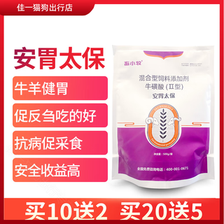 Taibao, a feed additive for cattle and sheep that promotes rumination, invigorates the stomach, promotes digestion, bloating, and rumen food accumulation for livestock and small livestock.