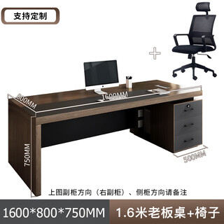 Boss desk and chair combination simple modern manager desk office computer desk employee supervisor workbench 1.6 meters boss desk + office chair