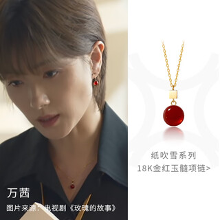 The story of pure rose wan qian's same style circle jewelry paper blowing snow carnelian pendant 18k gold gemstone necklace