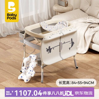 babypods尿布台移动婴儿床按摩护理台新生儿换尿布抚触洗澡多功能 儿童护理台+浴网+浴垫 组装 支架结构