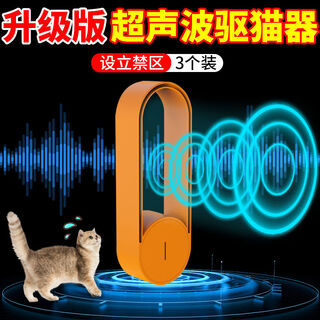 Rockmaran german cat repellent artifact long-lasting ultrasonic repeller outdoor anti-cat climbing cars and urinating powerfully scares off wild cat nemesis 1 ultrasonic repeller
