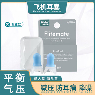 Epc tapones para los oídos de descompresión para vuelos reducción de ruido de silicona e insonorización para aviones y trenes de alta velocidad tamaño estándar para adultos azul sal marina