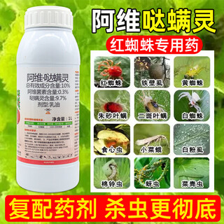 Sichuan east pestizid 10 % avididafen rotes spinnen-insektizid, spezielles medikament zur abtötung von eiern, obstbäumen, gemüse und blumen, akarizid 500 ml
