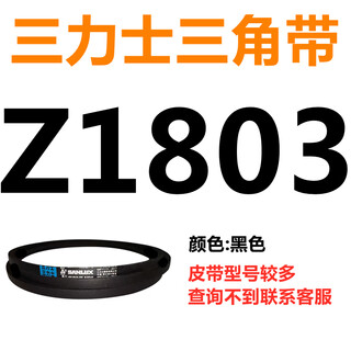 Z350z2108 triangle belt o type belt a type b type c type d type e type f type laundry and noodles z1803 li