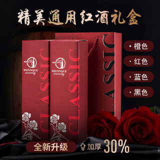 Art bird red wine carton gift box wine packaging box universal wine box upgraded thickening spot red double set thickened (2 boxes + 1 double bag)