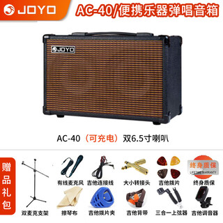 Joyo ac40 acoustic guitar speaker original professional speaker folk outdoor singing rechargeable street portable musical instrument audio ac40 rechargeable version