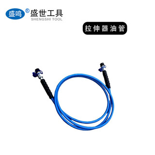 Shengming brand msd42/48 single-stage two-stage hydraulic bolt tensioner, wind power special bolt tensioning pump, high-pressure oil pipe 2 meters, 2 pieces with lock, 7 days