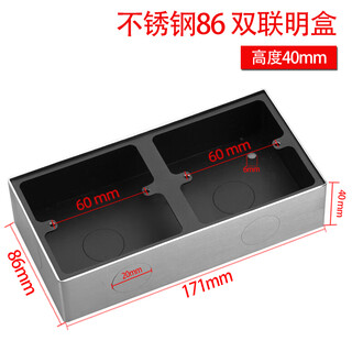 Type 86 stainless steel open box wall panel exposed and concealed dark box branch junction box metal bottom box 86 double open box (20mm imported)