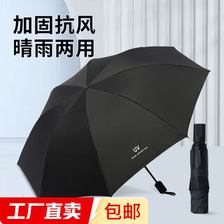 Manual umbrella, thickened and strong, windproof, sunny and rainy, sun protection, uv protection, parasol, random delivery, manual black, 8 ribs
